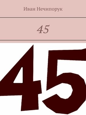 cover image of 45